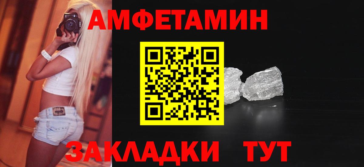 АМФ VHQ Луховицы
