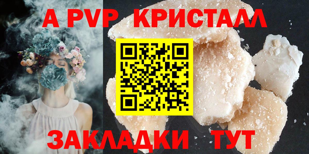 Alpha PVP крисы CK Луховицы