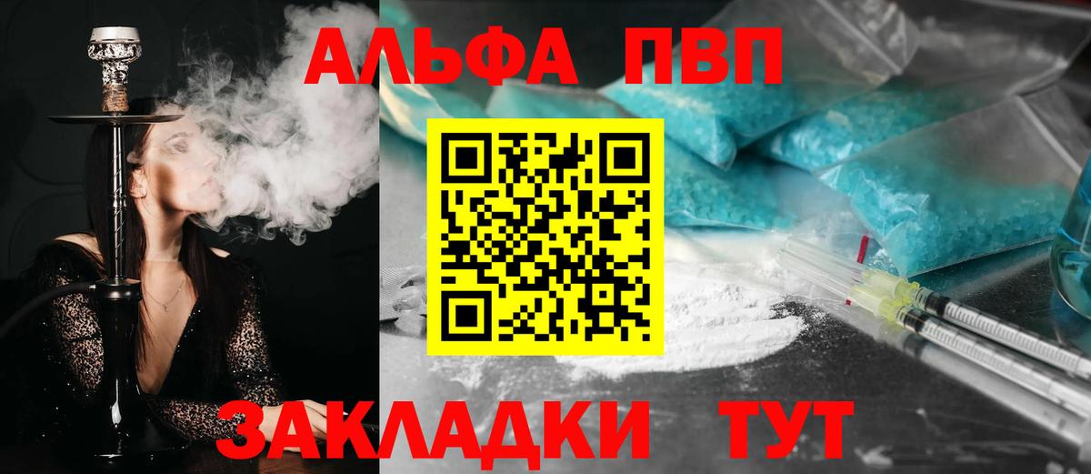 A PVP СК  А ПВП СК  Альфа ПВП мука  Вход с VPN  Луховицы 
