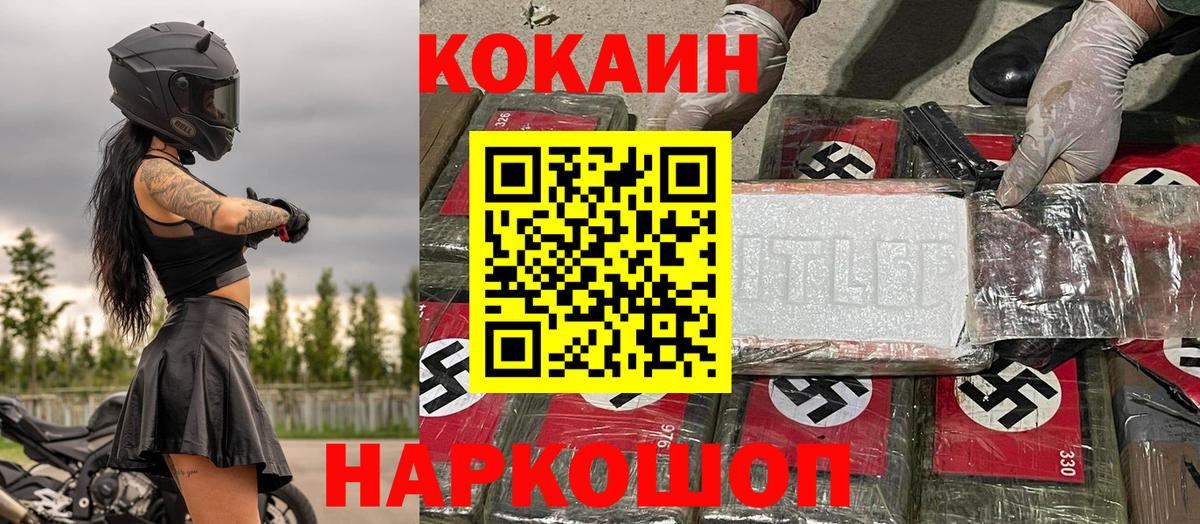 Луховицы  Кокаин 98%  COCAIN FishScale  Вход с VPN 