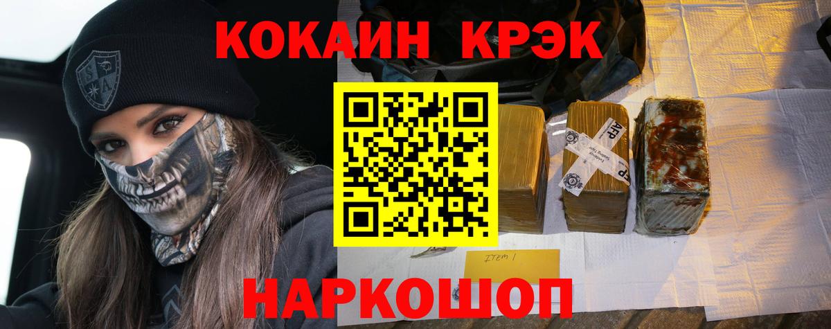 КОКАИН 97% Луховицы