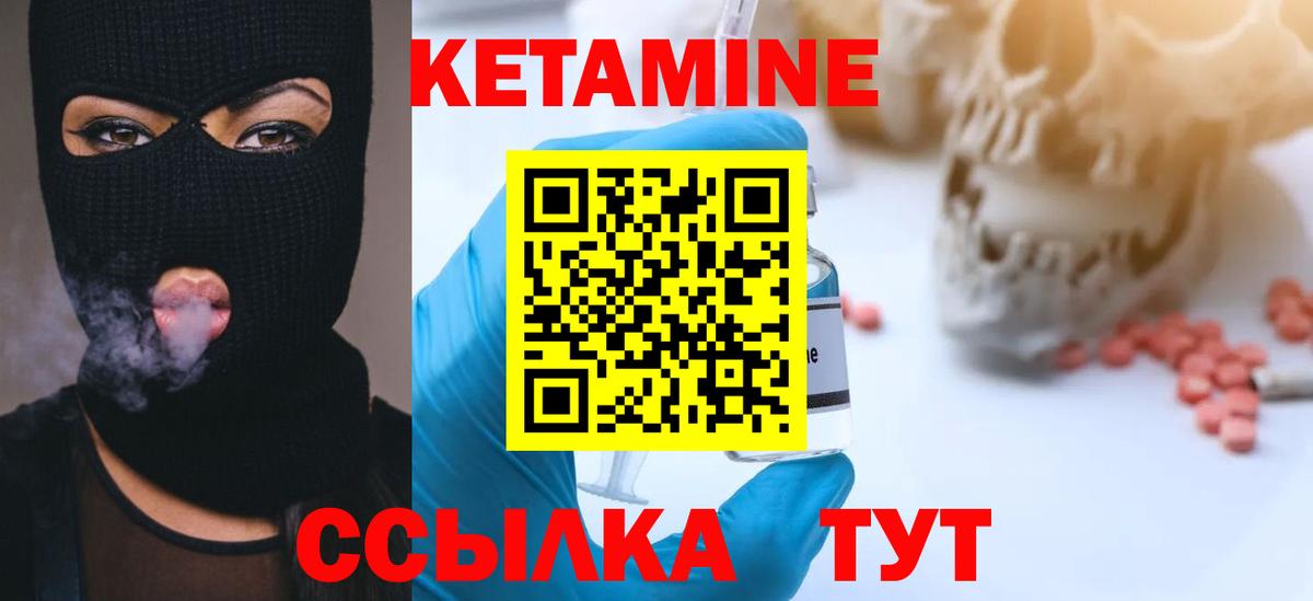 Кетамин VHQ  Вход с VPN  Луховицы 
