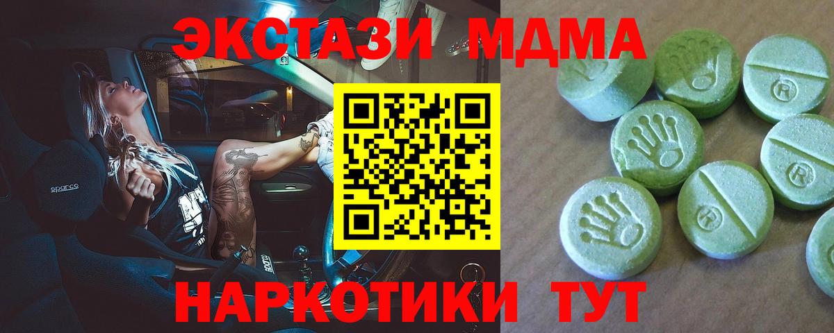 МДМА crystal Луховицы