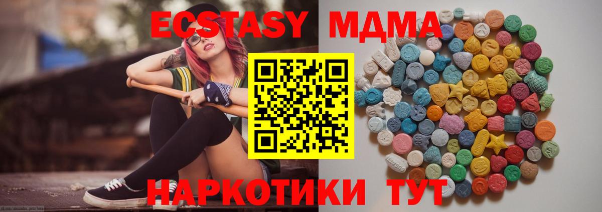 МДМА VHQ  MDMA crystal  Луховицы  Вход с VPN 