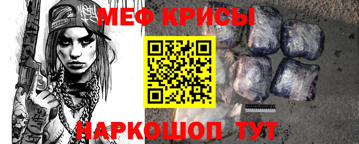 МЕФ VHQ  МЯУ-МЯУ  Луховицы  Мефедрон  МЕФ кристаллы  Вход с VPN 