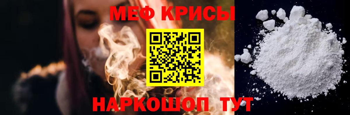 Меф мяу мяу мука Луховицы