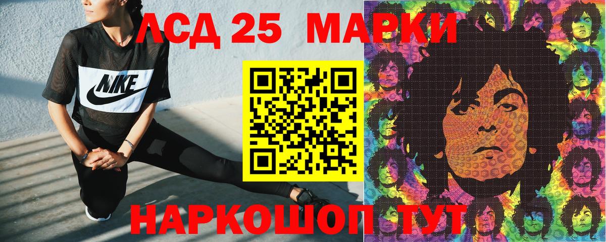 Наркотические марки 1500мкг Луховицы
