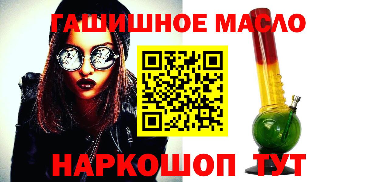 ТГК гашишное масло Луховицы