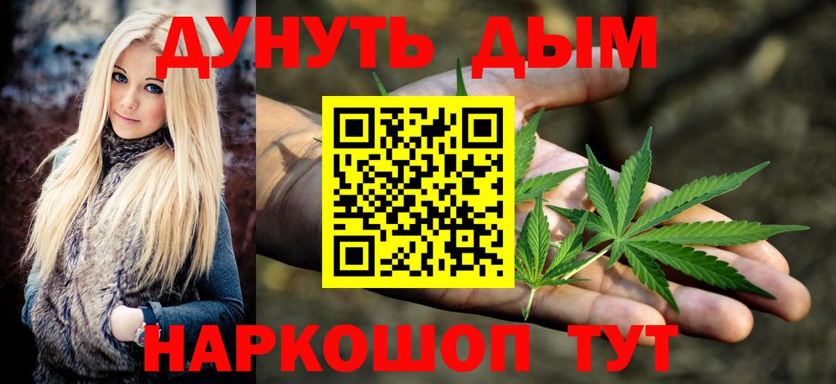 Шишки марихуана AK-47 Луховицы